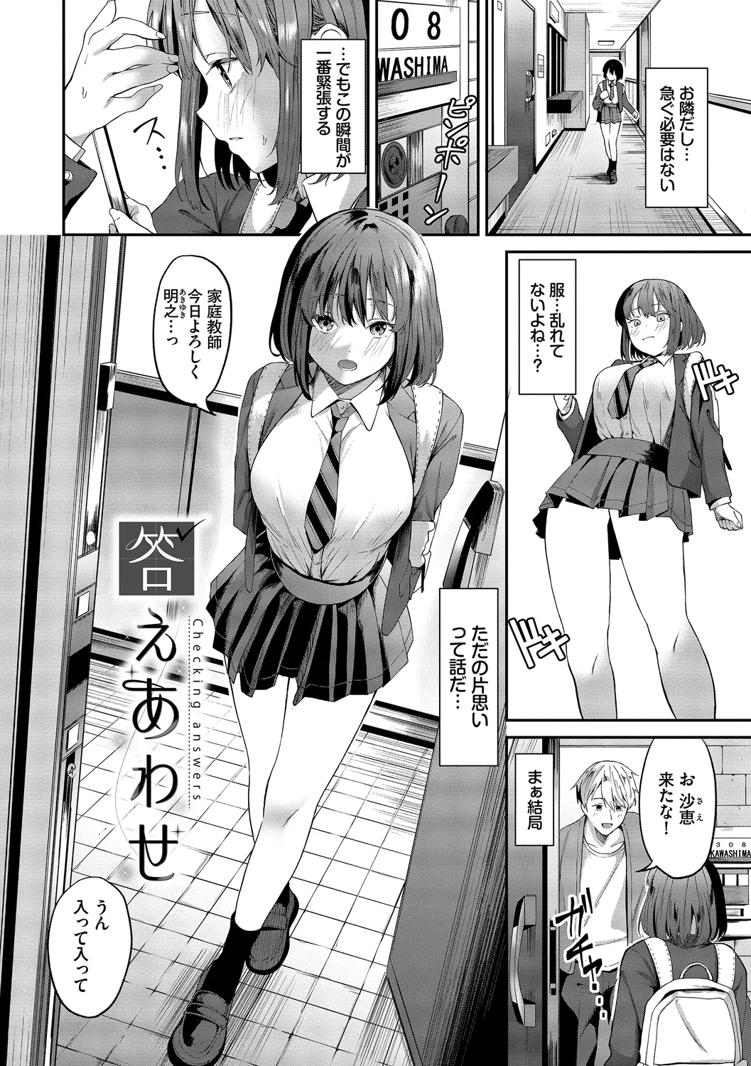 [Ojou]Karamete Torokete + Tada no Osananajimi + Ore no Kanojo + Senpai. + Wasuremono + Zoku Midara na Present[Digital] Page 50