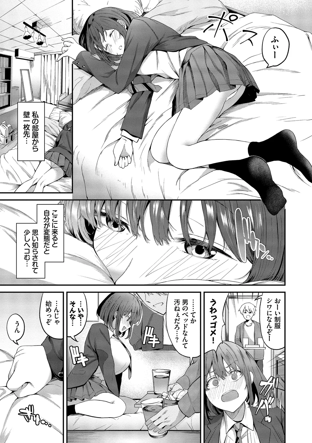 [Ojou]Karamete Torokete + Tada no Osananajimi + Ore no Kanojo + Senpai. + Wasuremono + Zoku Midara na Present[Digital] Page 51