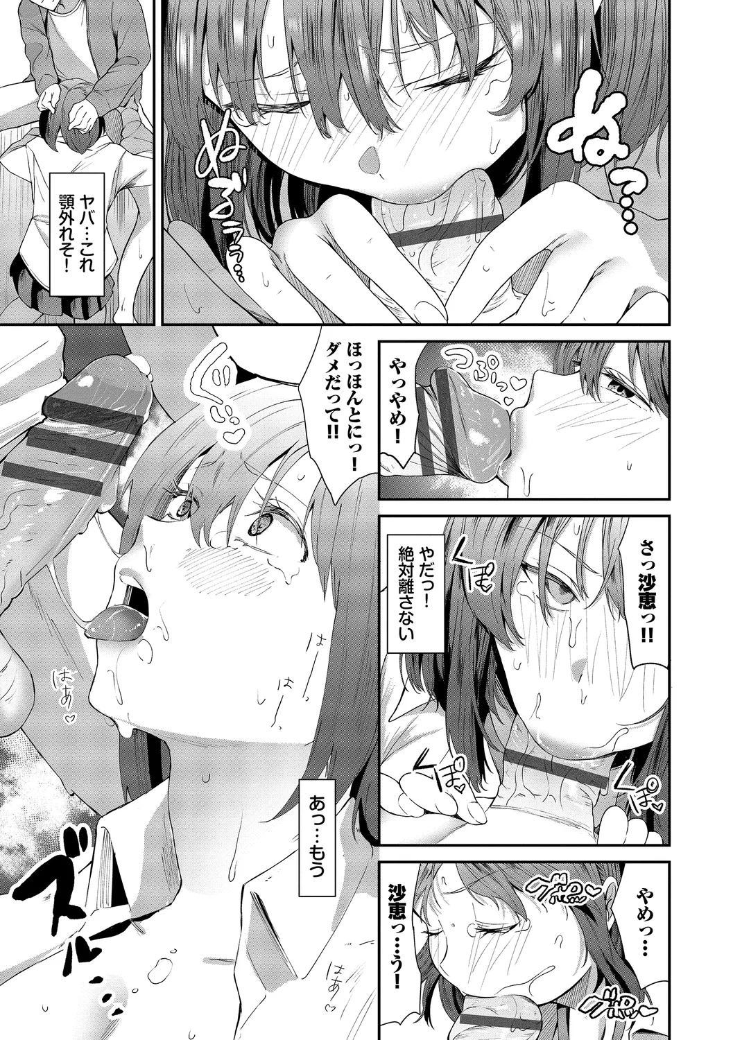 [Ojou]Karamete Torokete + Tada no Osananajimi + Ore no Kanojo + Senpai. + Wasuremono + Zoku Midara na Present[Digital] Page 57
