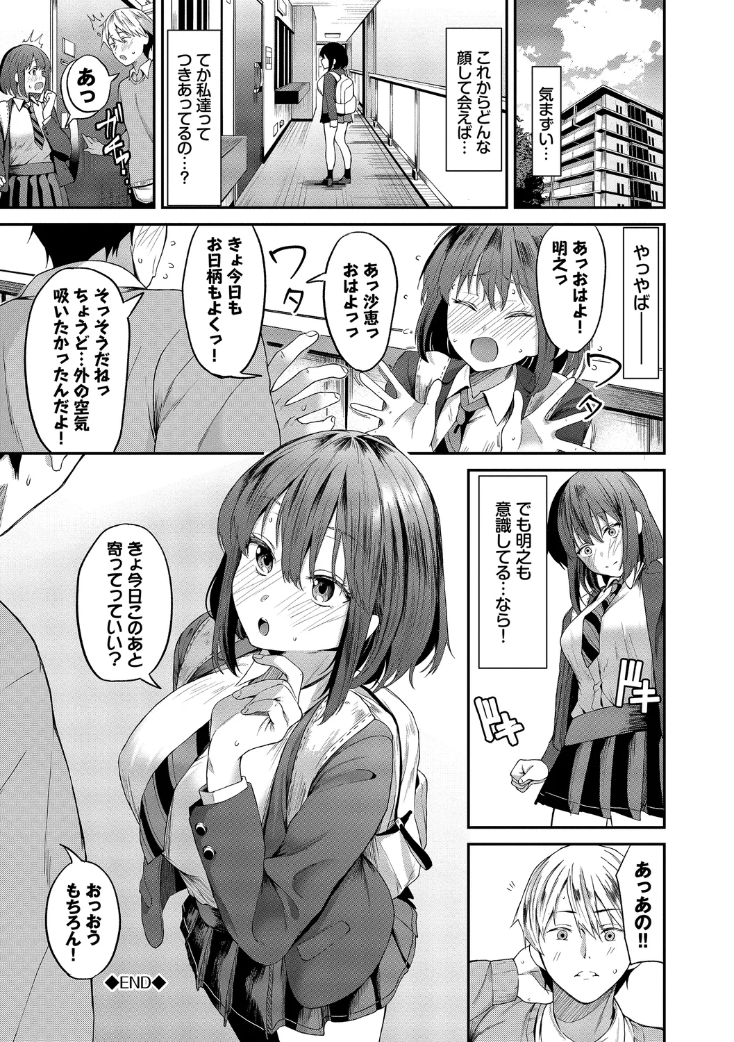 [Ojou]Karamete Torokete + Tada no Osananajimi + Ore no Kanojo + Senpai. + Wasuremono + Zoku Midara na Present[Digital] Page 70