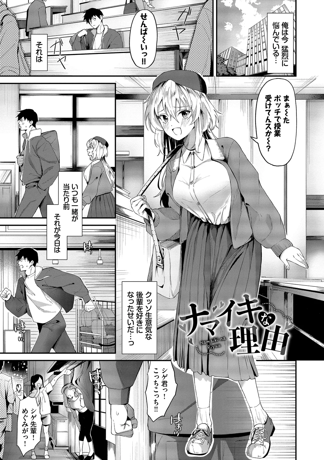 [Ojou]Karamete Torokete + Tada no Osananajimi + Ore no Kanojo + Senpai. + Wasuremono + Zoku Midara na Present[Digital] Page 71