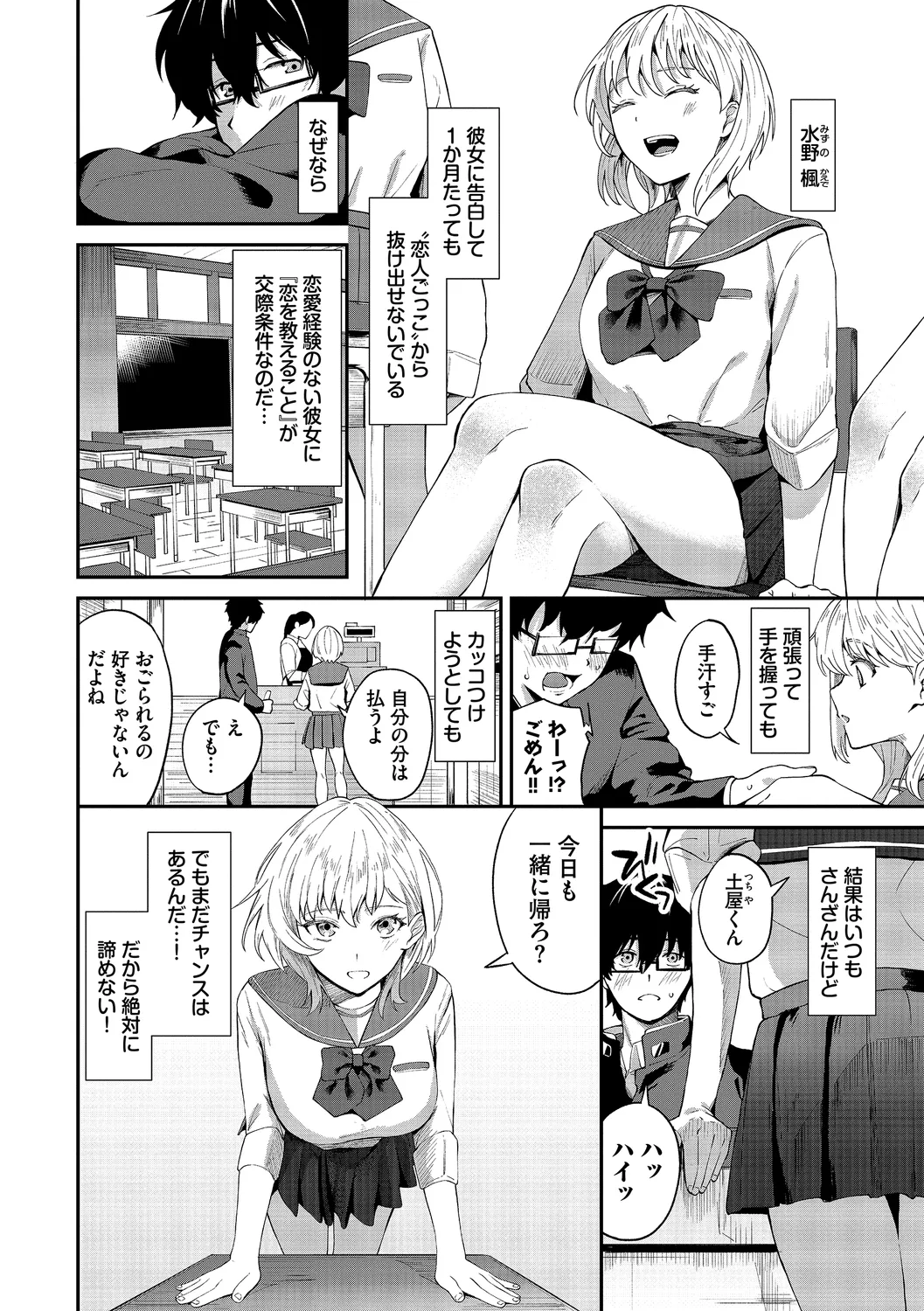 [Ojou]Karamete Torokete + Tada no Osananajimi + Ore no Kanojo + Senpai. + Wasuremono + Zoku Midara na Present[Digital] Page 94