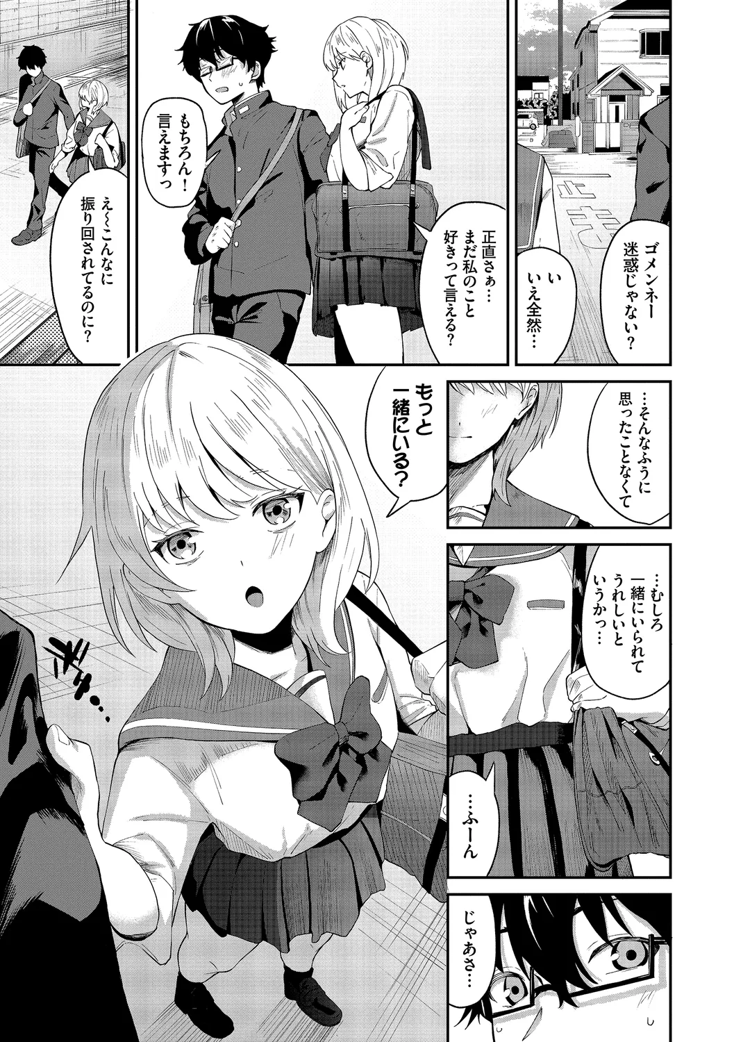 [Ojou]Karamete Torokete + Tada no Osananajimi + Ore no Kanojo + Senpai. + Wasuremono + Zoku Midara na Present[Digital] Page 95