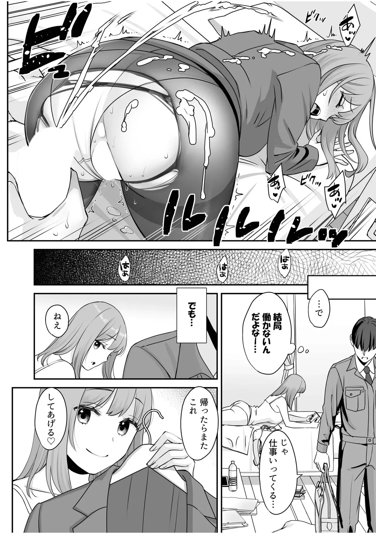 [大島あき]OLコス にゅるにゅるパンスト足コキ Page 10