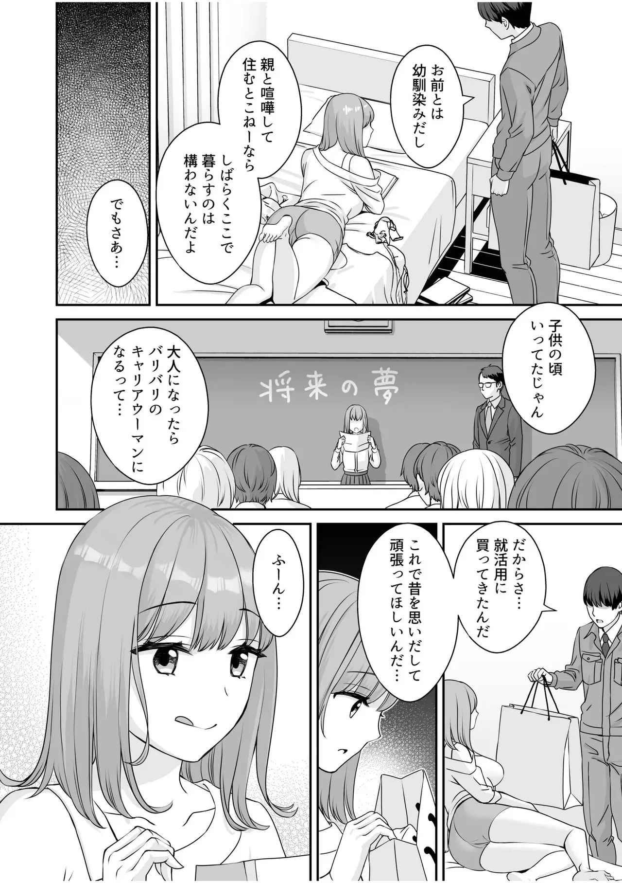 [大島あき]OLコス にゅるにゅるパンスト足コキ Page 4