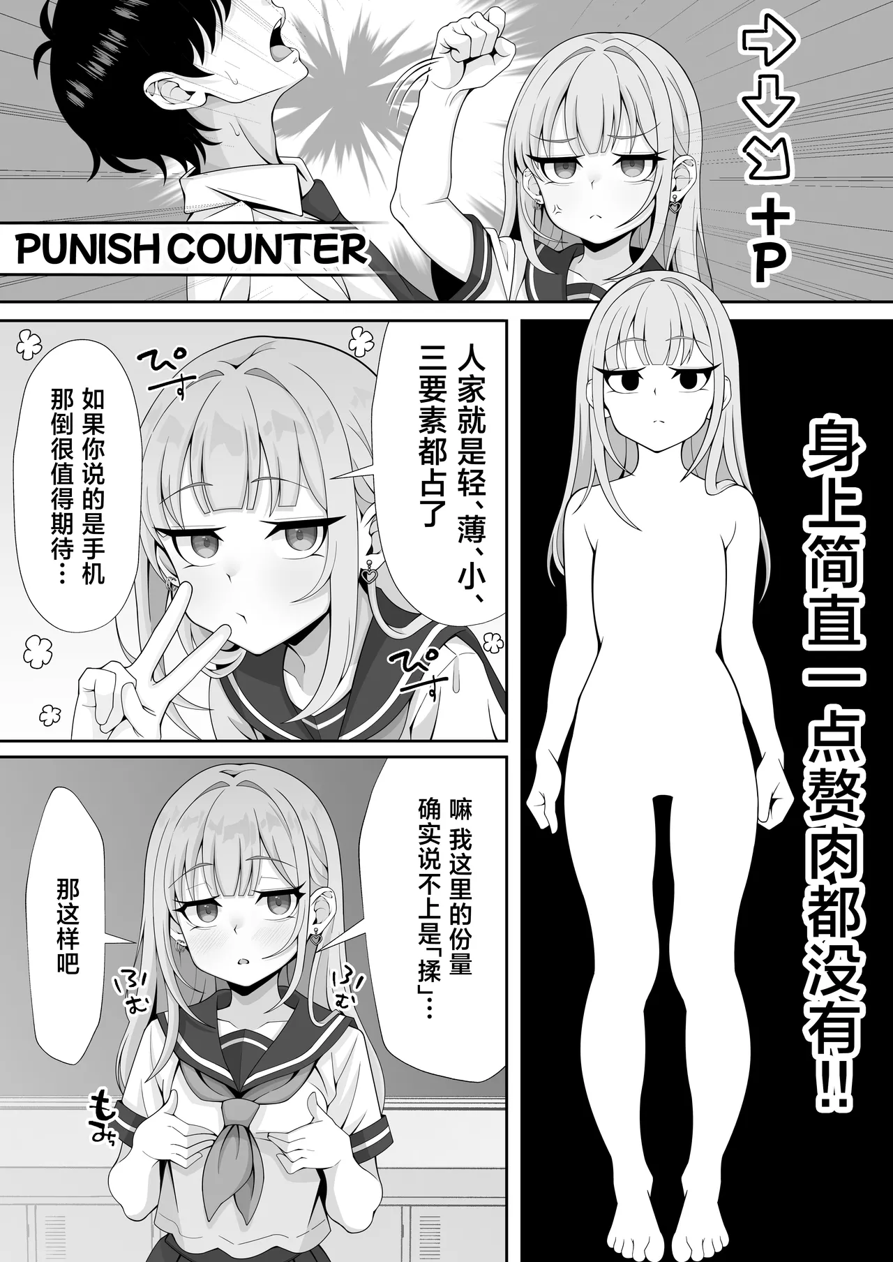 [Hokahoka Ofuton Club (Nisanka Futon)]Jitome Hinnyuu Classmate ni Sasowareru mama Saigo made Shichau Hanashi[Chinese] [Digital] Page 10