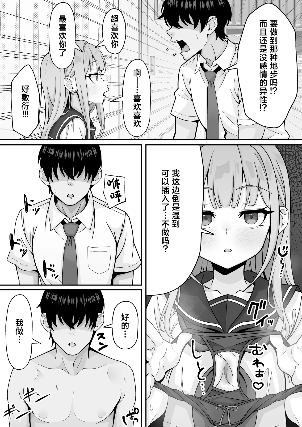 [Hokahoka Ofuton Club (Nisanka Futon)]Jitome Hinnyuu Classmate ni Sasowareru mama Saigo made Shichau Hanashi[Chinese] [Digital] Page 17