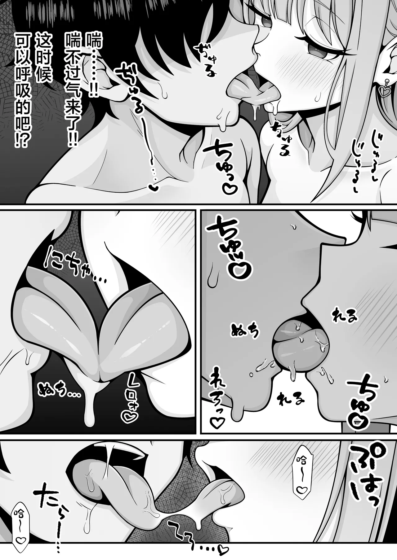 [Hokahoka Ofuton Club (Nisanka Futon)]Jitome Hinnyuu Classmate ni Sasowareru mama Saigo made Shichau Hanashi[Chinese] [Digital] Page 22