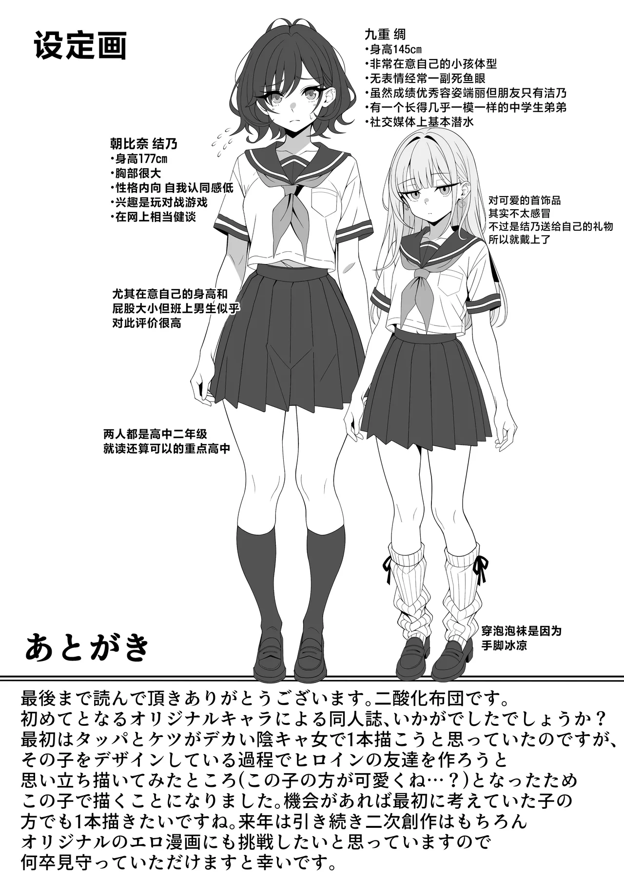 [Hokahoka Ofuton Club (Nisanka Futon)]Jitome Hinnyuu Classmate ni Sasowareru mama Saigo made Shichau Hanashi[Chinese] [Digital] Page 28
