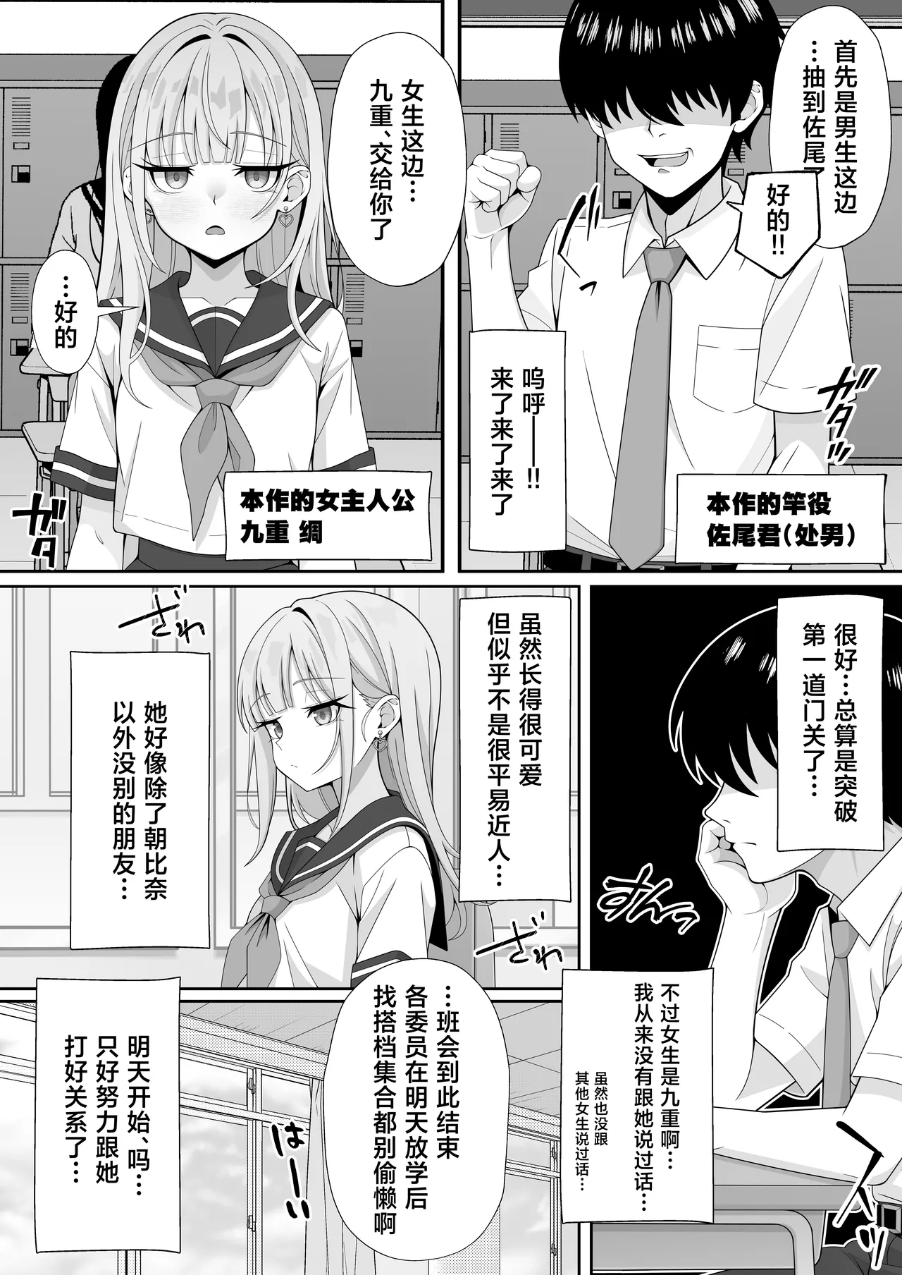 [Hokahoka Ofuton Club (Nisanka Futon)]Jitome Hinnyuu Classmate ni Sasowareru mama Saigo made Shichau Hanashi[Chinese] [Digital] Page 4