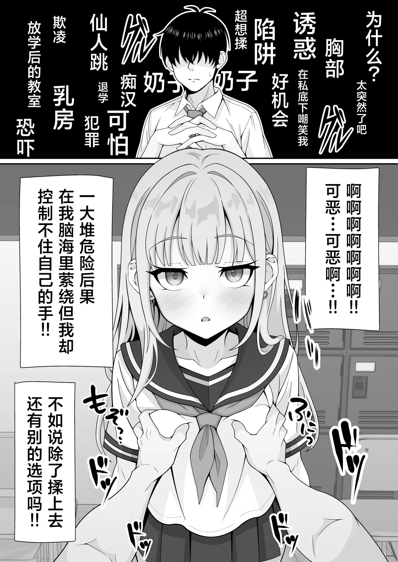 [Hokahoka Ofuton Club (Nisanka Futon)]Jitome Hinnyuu Classmate ni Sasowareru mama Saigo made Shichau Hanashi[Chinese] [Digital] Page 8
