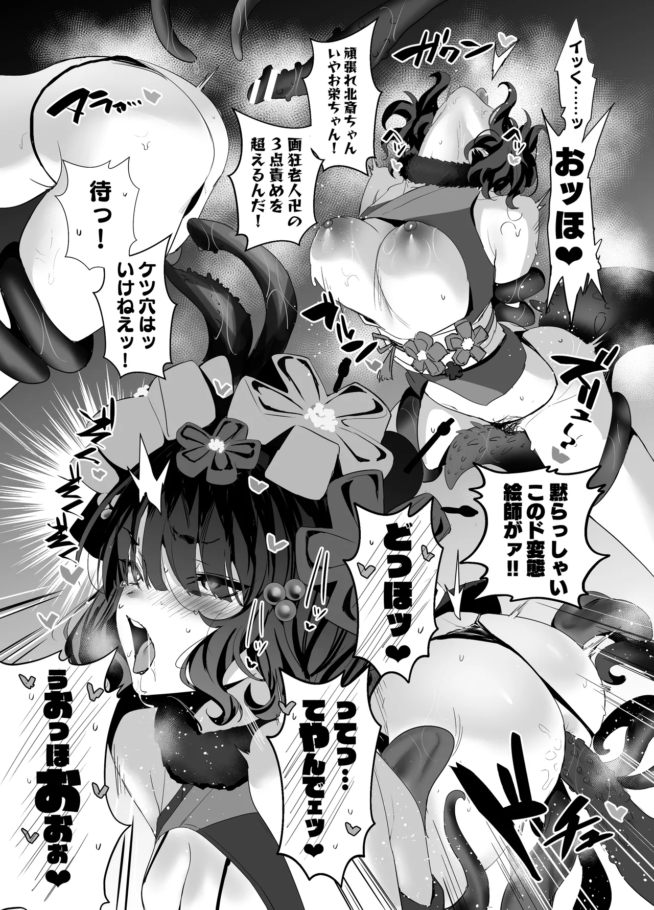 [Jitaku Vacation (Ulrich)]SUKEBE ORDER VOL. 03(Fate/Grand Order) [Digital] Page 12