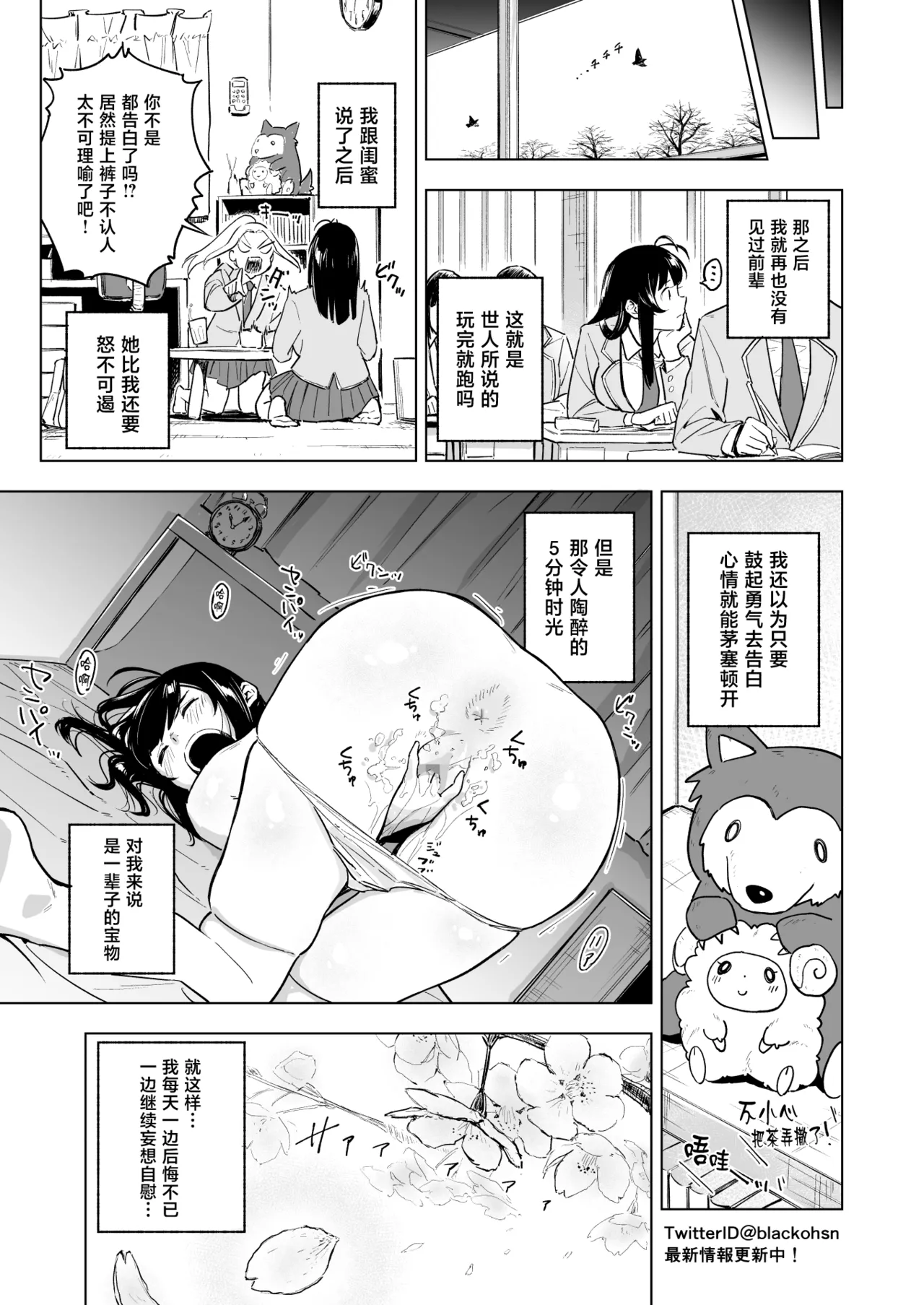 [Shinagire Juhan Mitei (Nanatsuda)]Watashi no Nude o Egaite Kudasai![Chinese] Page 19