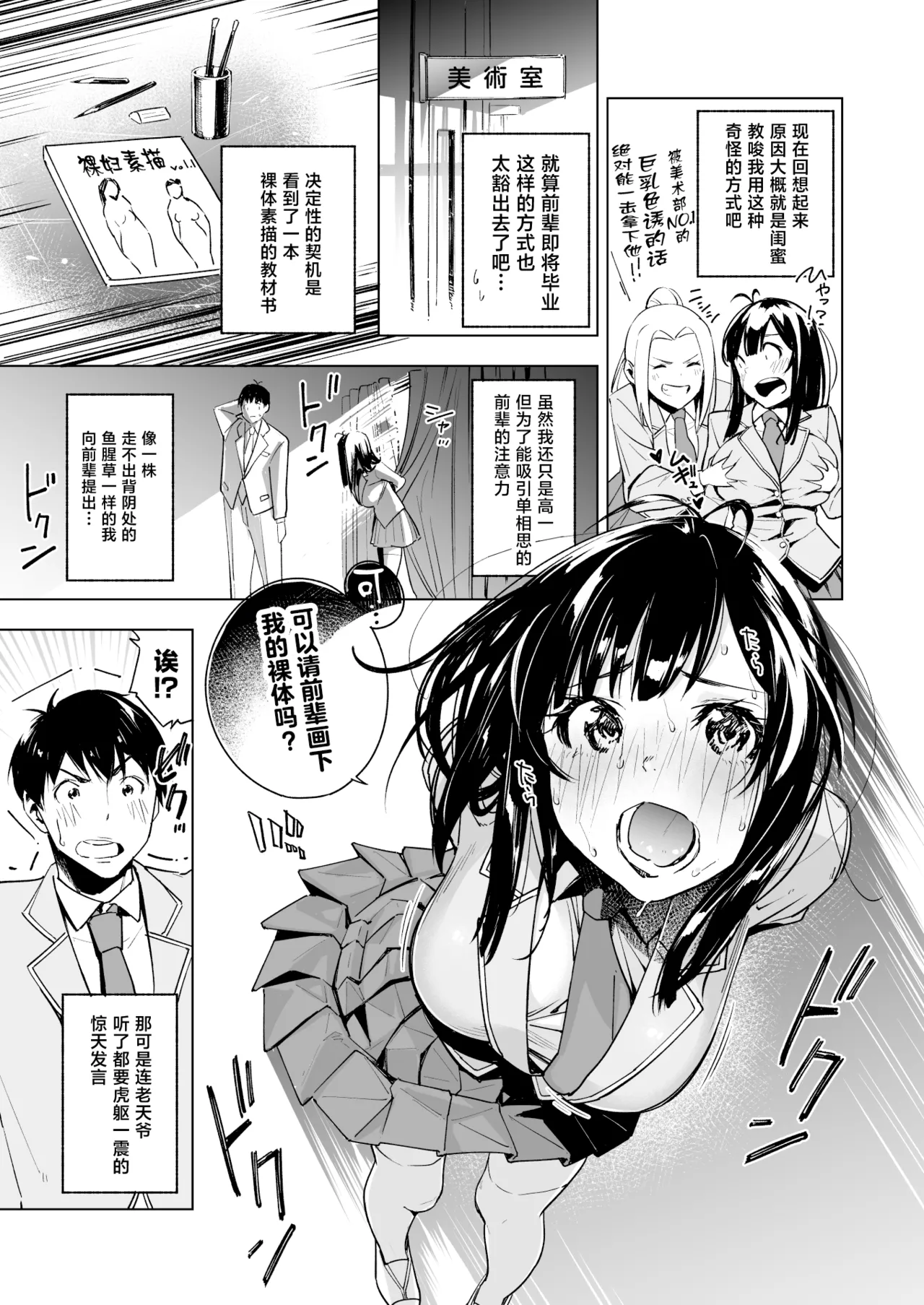 [Shinagire Juhan Mitei (Nanatsuda)]Watashi no Nude o Egaite Kudasai![Chinese] Page 5
