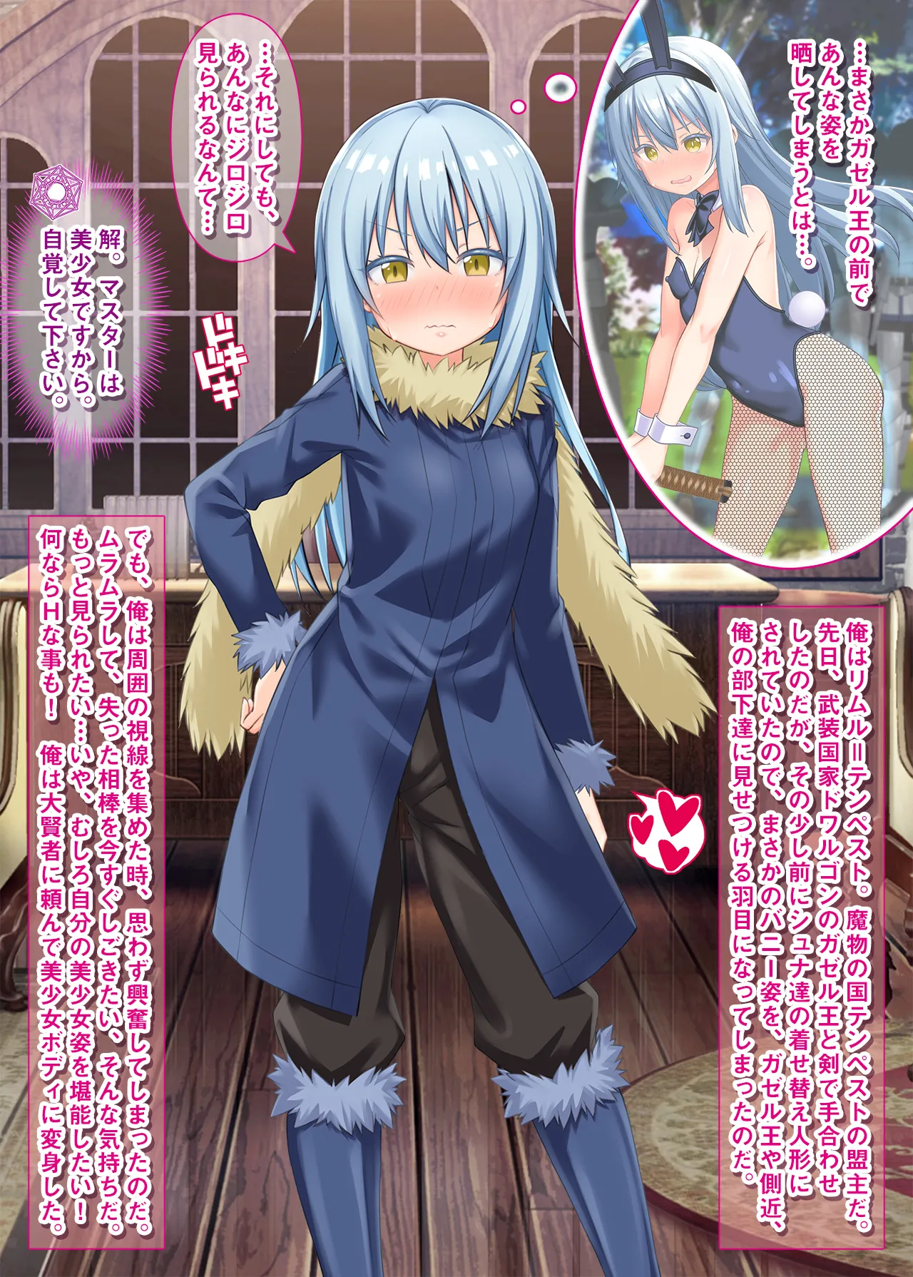 [Onna Kishi no Shiro (Yukimi Iris, Knight)]Cosplay shite Hentai Onanie suru Rimuru-sama(Tensei Shitara Slime datta Ken) [Digital] Page 2