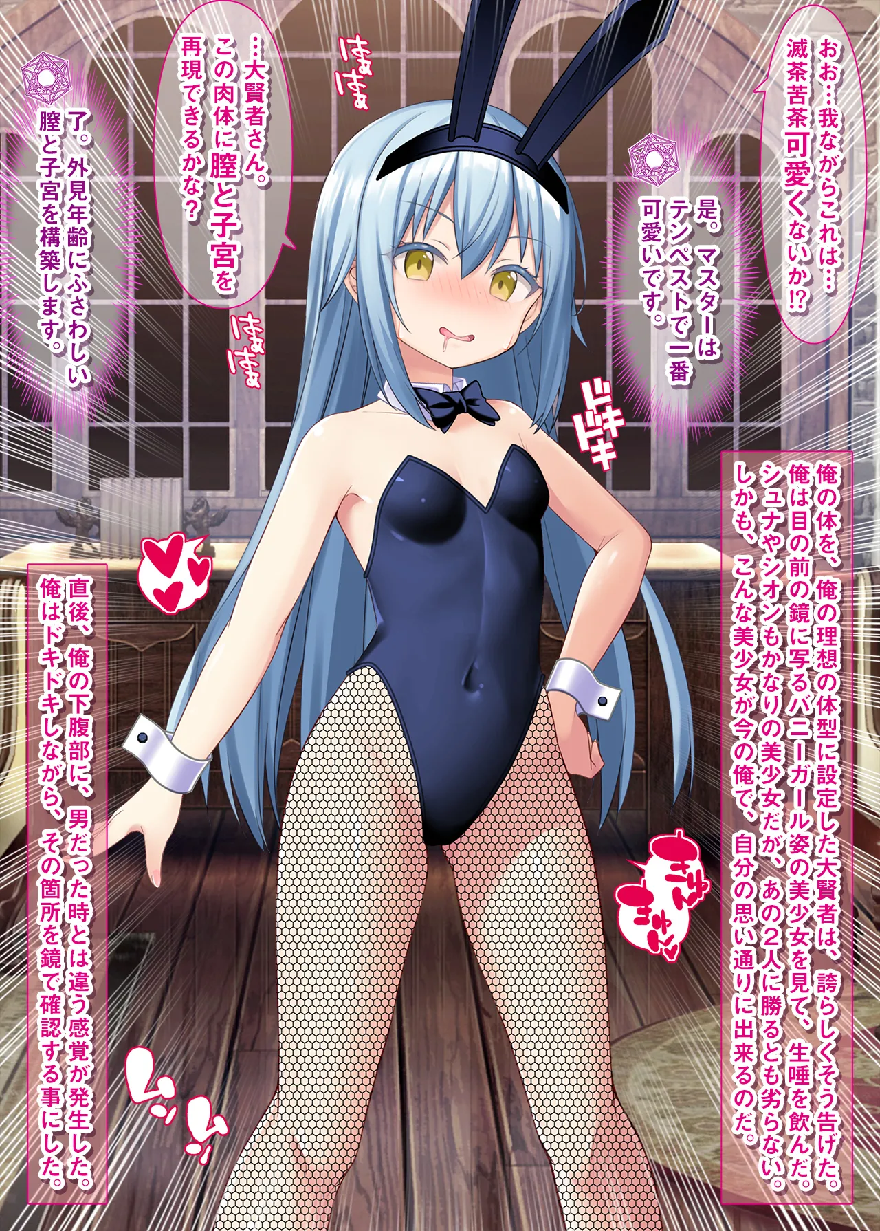 [Onna Kishi no Shiro (Yukimi Iris, Knight)]Cosplay shite Hentai Onanie suru Rimuru-sama(Tensei Shitara Slime datta Ken) [Digital] Page 3