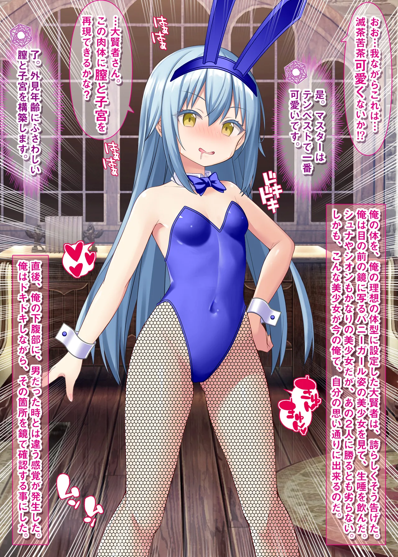 [Onna Kishi no Shiro (Yukimi Iris, Knight)]Cosplay shite Hentai Onanie suru Rimuru-sama(Tensei Shitara Slime datta Ken) [Digital] Page 35