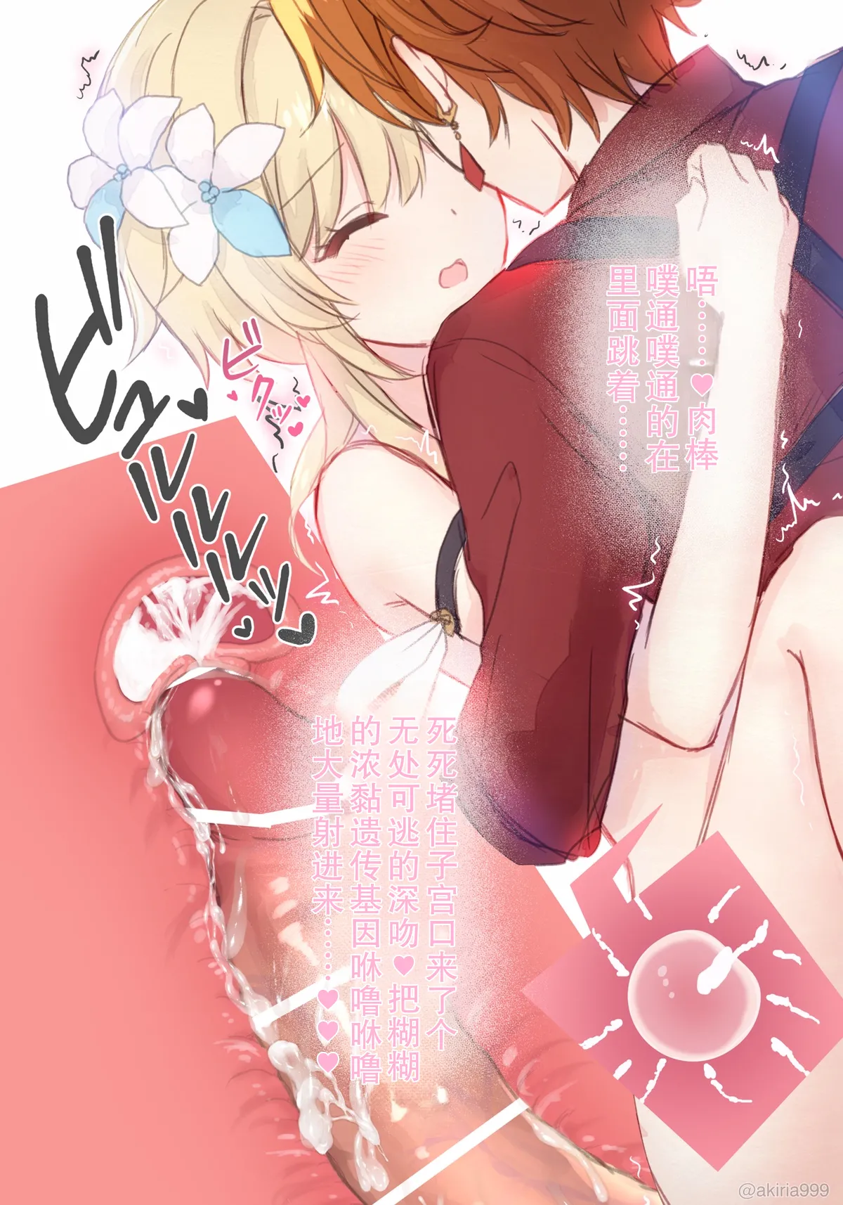 [Akitsuki Ria]Hotaru-chan (mizugi) ga Tarutariya to icha icha nagasare batsu gēmu onsen ofuro ecchi batoru shite kureru rabukome manga (Genshin Impact) | 穿着泳装的荧与达达利亚卿卿我我，在温泉中展开H对决的恋爱喜剧漫画[Chinese] [倫倫倫个人汉化] Page 10