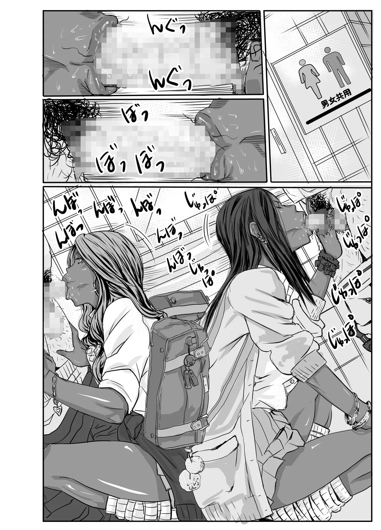 [Mosquito Man]Cho ~Namaiki na Kuro Gal JK to Pakoritai Kimo Oyaji-tachi[Chinese] Page 40