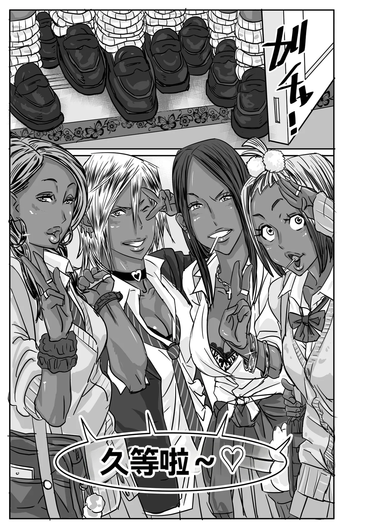 [Mosquito Man]Cho ~Namaiki na Kuro Gal JK to Pakoritai Kimo Oyaji-tachi[Chinese] Page 45