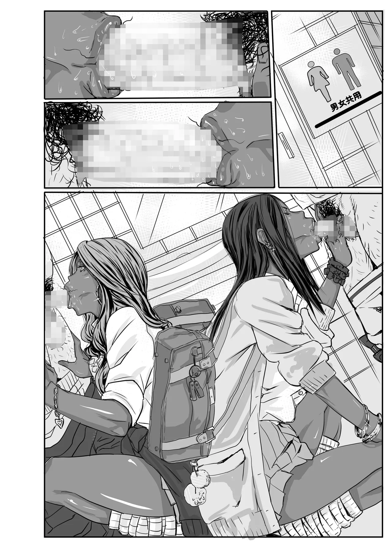 [Mosquito Man]Cho ~Namaiki na Kuro Gal JK to Pakoritai Kimo Oyaji-tachi[Chinese] Page 94