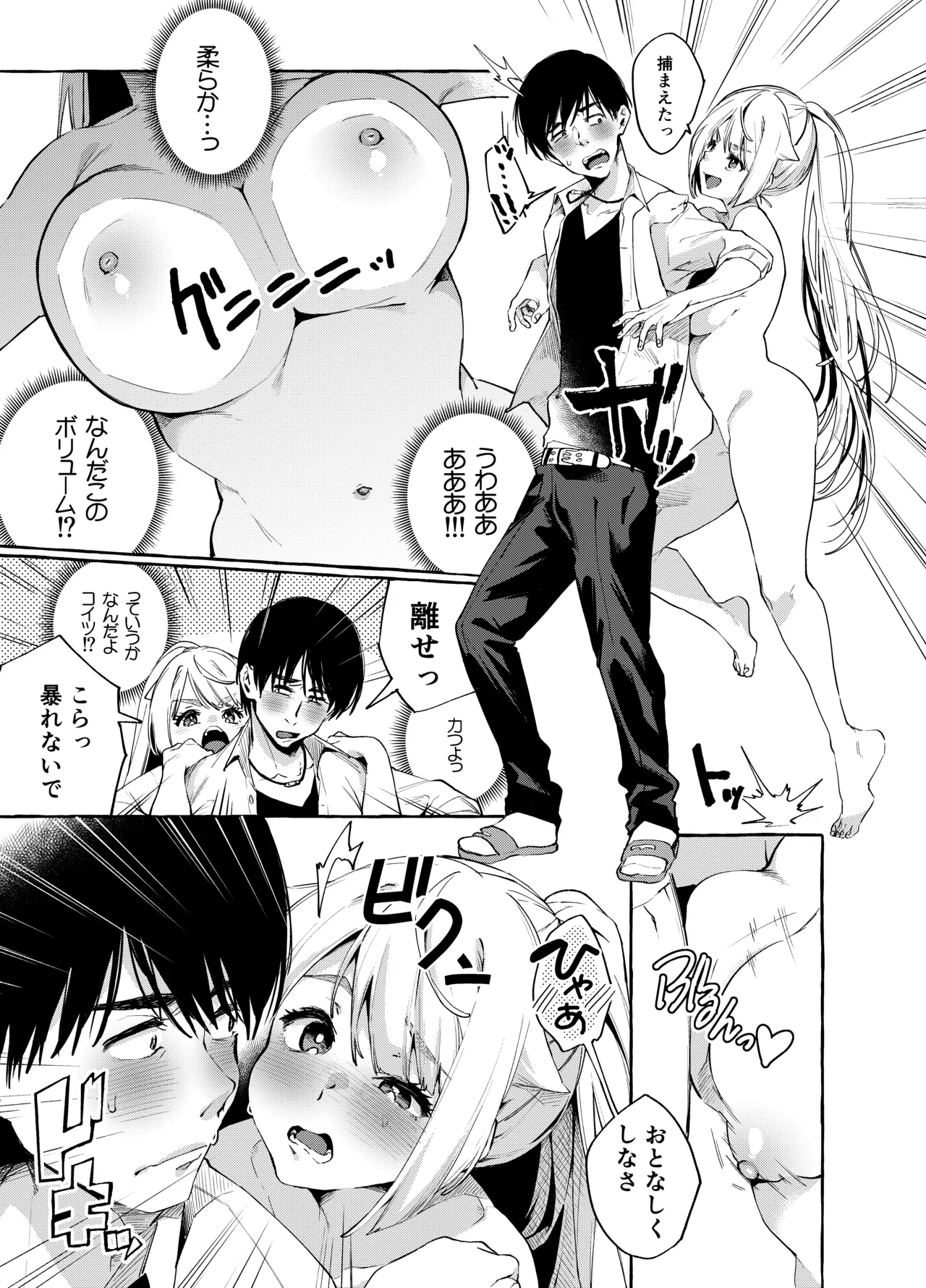 [Konoshiro Shinko (Yamagara Tasuku, Karasuma Yayoi)]Sore Ike! Kunoichi Otoha-chan[Digital] Page 12