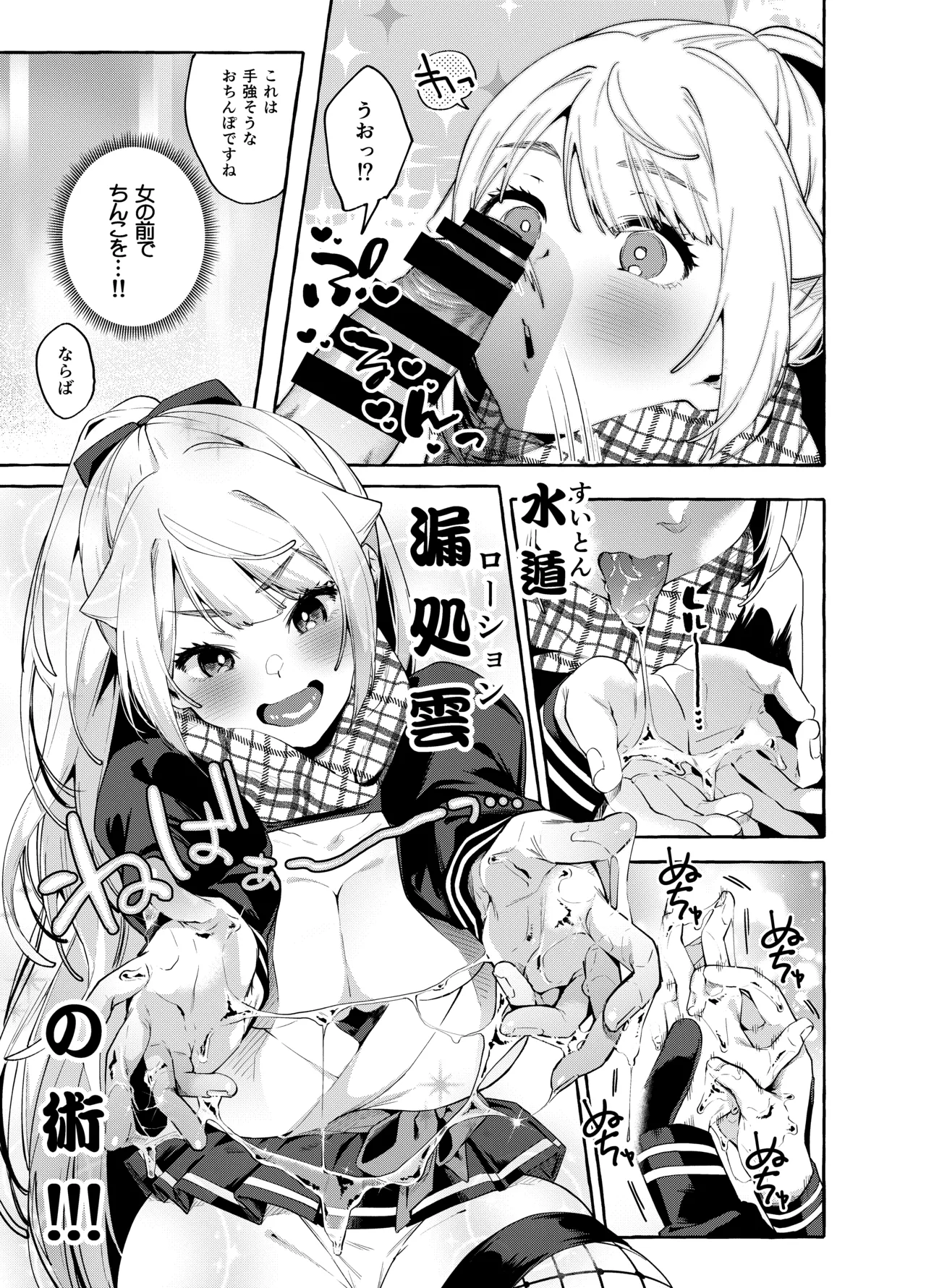 [Konoshiro Shinko (Yamagara Tasuku, Karasuma Yayoi)]Sore Ike! Kunoichi Otoha-chan[Digital] Page 14