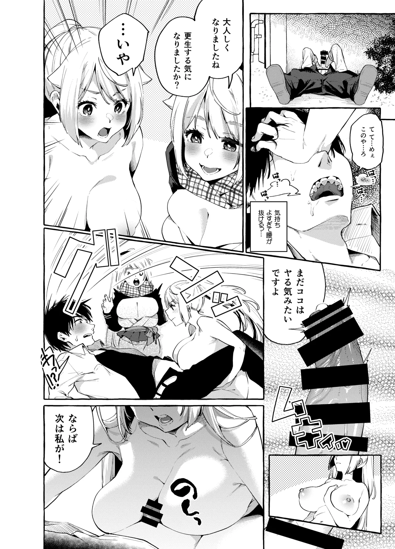 [Konoshiro Shinko (Yamagara Tasuku, Karasuma Yayoi)]Sore Ike! Kunoichi Otoha-chan[Digital] Page 17