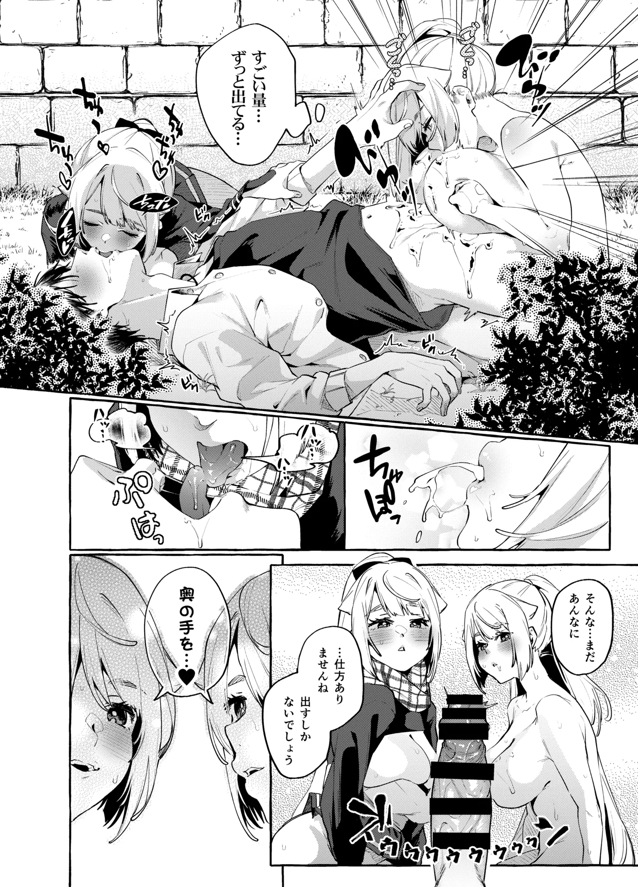 [Konoshiro Shinko (Yamagara Tasuku, Karasuma Yayoi)]Sore Ike! Kunoichi Otoha-chan[Digital] Page 21
