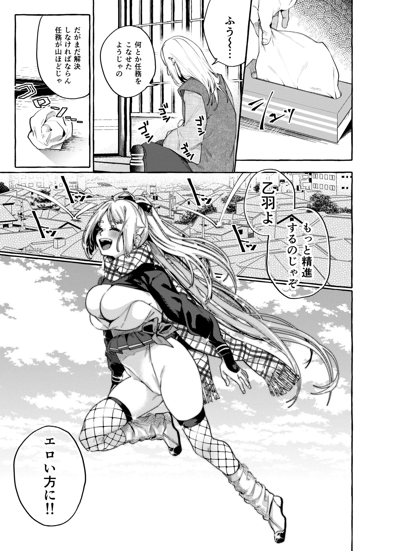[Konoshiro Shinko (Yamagara Tasuku, Karasuma Yayoi)]Sore Ike! Kunoichi Otoha-chan[Digital] Page 30