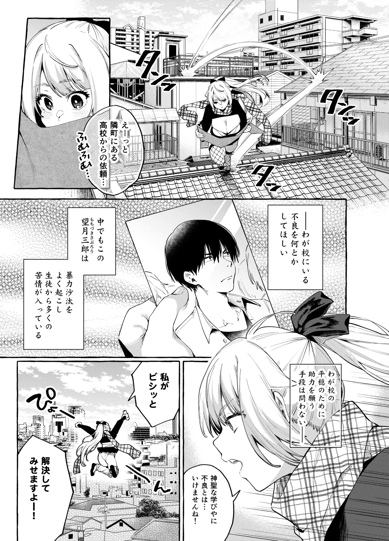 [Konoshiro Shinko (Yamagara Tasuku, Karasuma Yayoi)]Sore Ike! Kunoichi Otoha-chan[Digital] Page 4