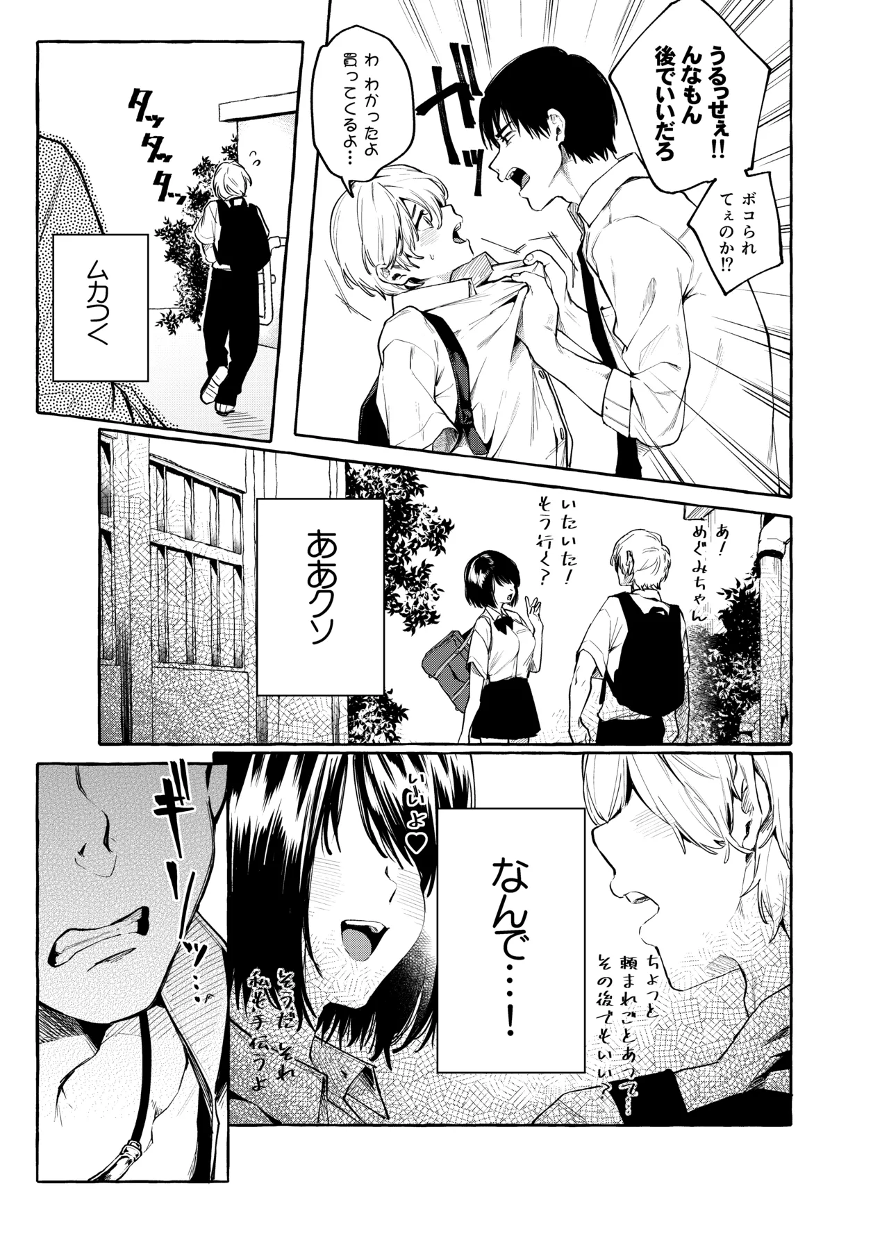 [Konoshiro Shinko (Yamagara Tasuku, Karasuma Yayoi)]Sore Ike! Kunoichi Otoha-chan[Digital] Page 6