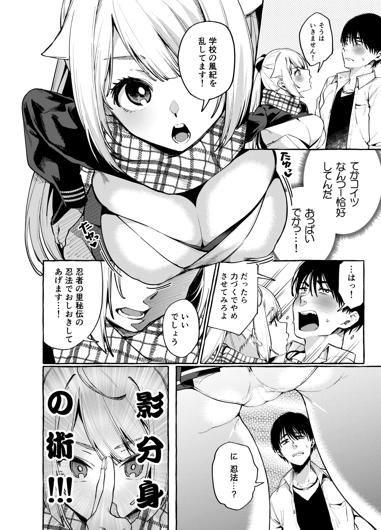 [Konoshiro Shinko (Yamagara Tasuku, Karasuma Yayoi)]Sore Ike! Kunoichi Otoha-chan[Digital] Page 9