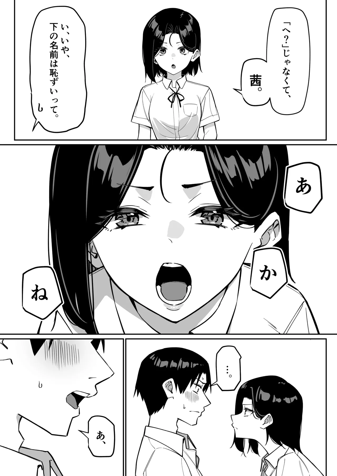 [MM]Yuutousei ni Onanie o Miseru Hanashi Page 104