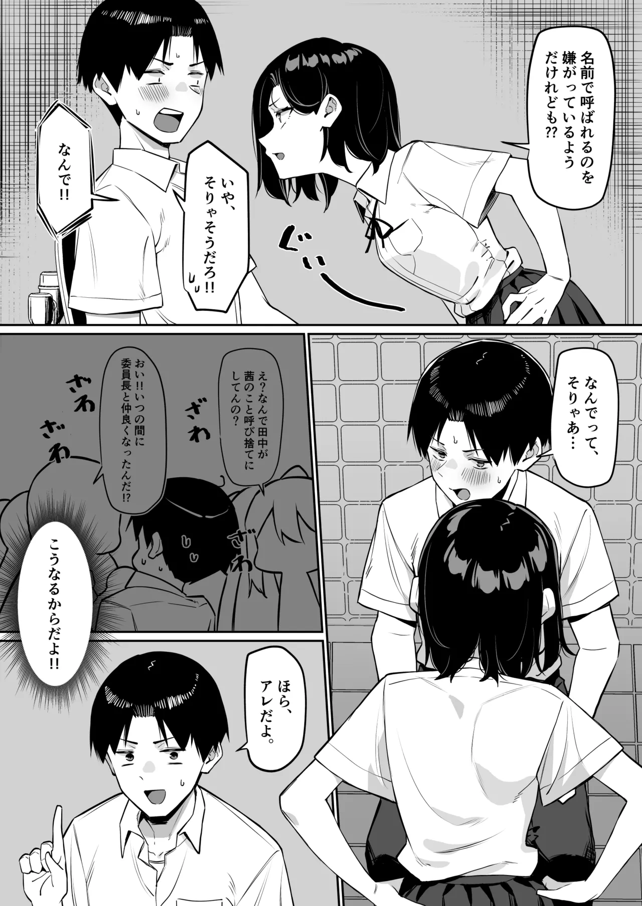 [MM]Yuutousei ni Onanie o Miseru Hanashi Page 109
