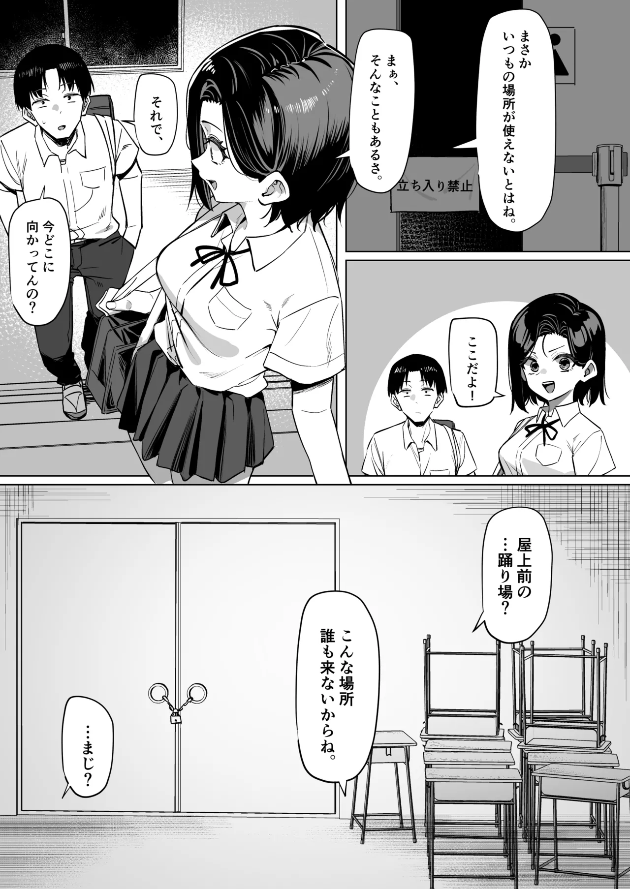 [MM]Yuutousei ni Onanie o Miseru Hanashi Page 121