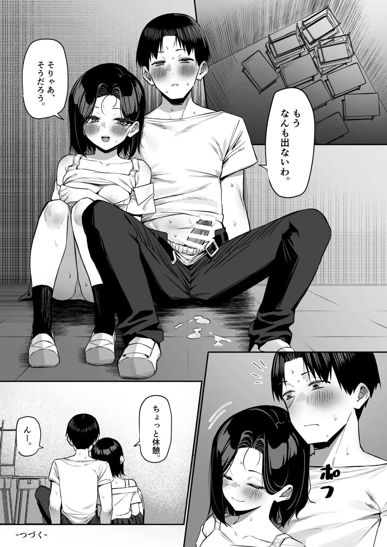 [MM]Yuutousei ni Onanie o Miseru Hanashi Page 141