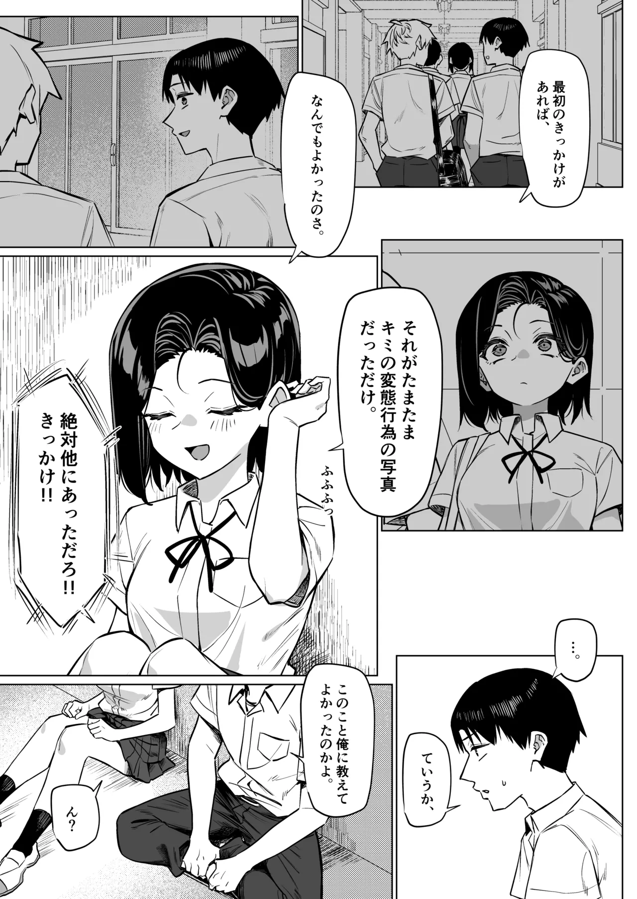 [MM]Yuutousei ni Onanie o Miseru Hanashi Page 145