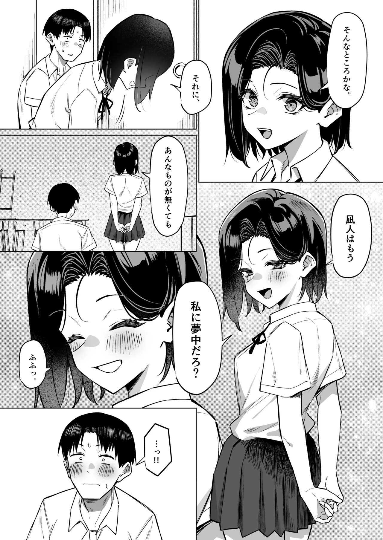 [MM]Yuutousei ni Onanie o Miseru Hanashi Page 147