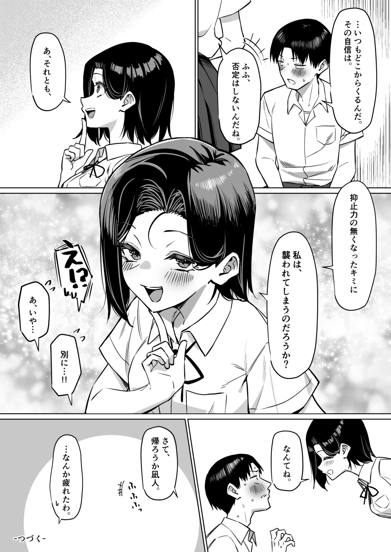 [MM]Yuutousei ni Onanie o Miseru Hanashi Page 148