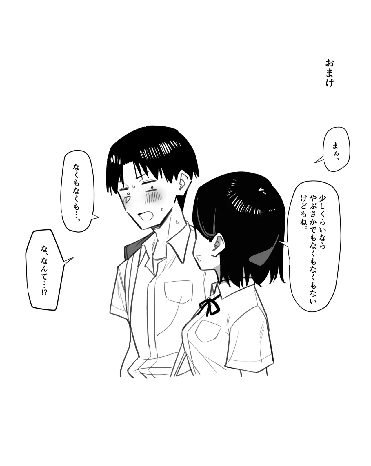 [MM]Yuutousei ni Onanie o Miseru Hanashi Page 149