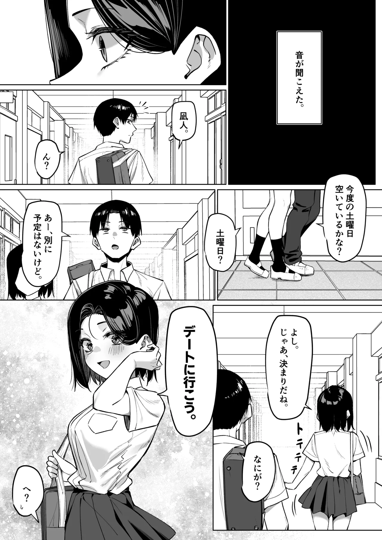 [MM]Yuutousei ni Onanie o Miseru Hanashi Page 179