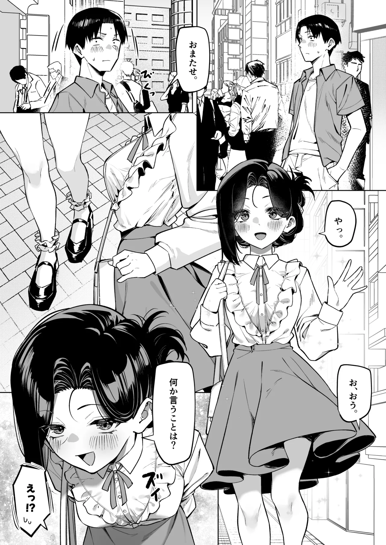 [MM]Yuutousei ni Onanie o Miseru Hanashi Page 180