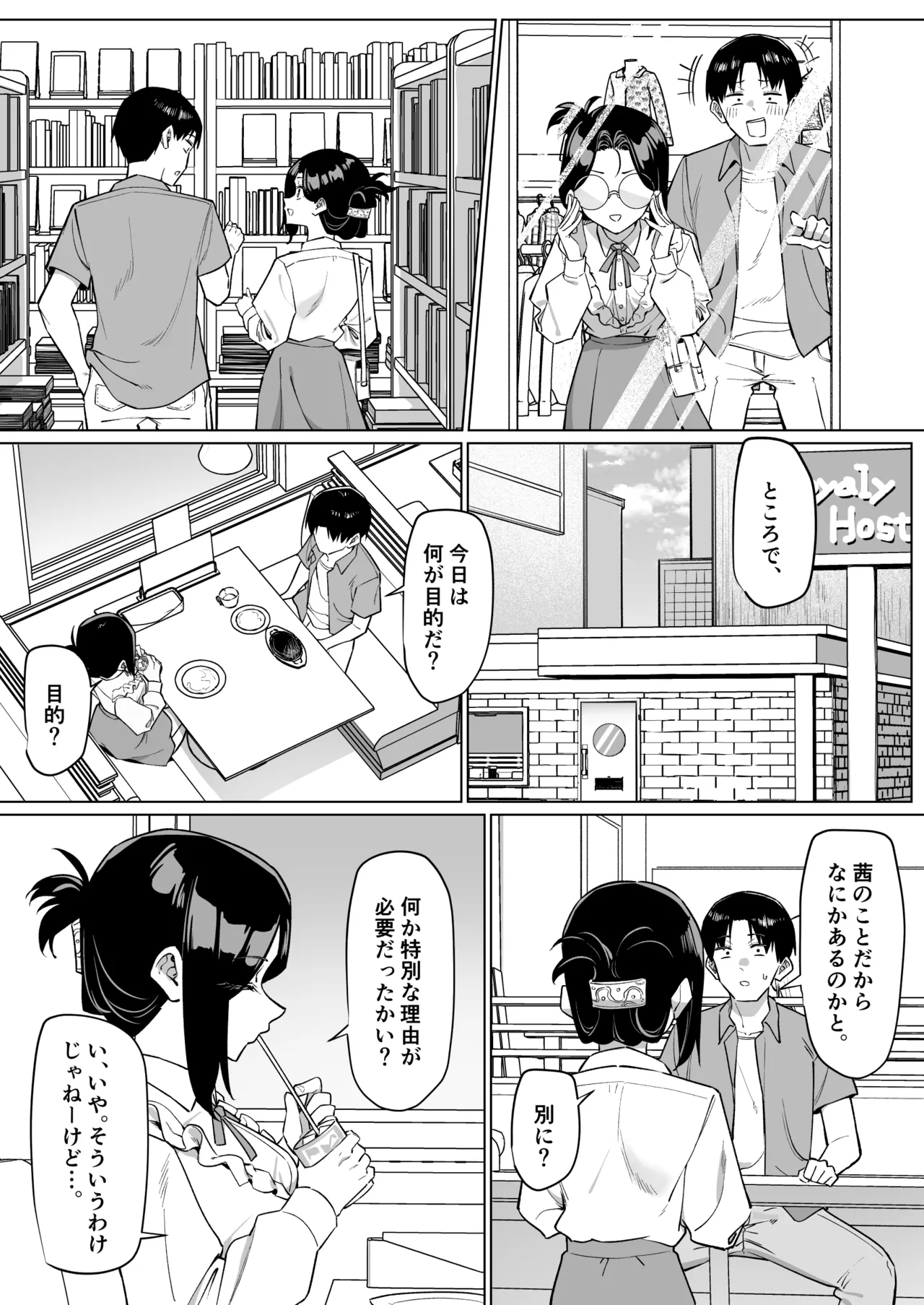 [MM]Yuutousei ni Onanie o Miseru Hanashi Page 182