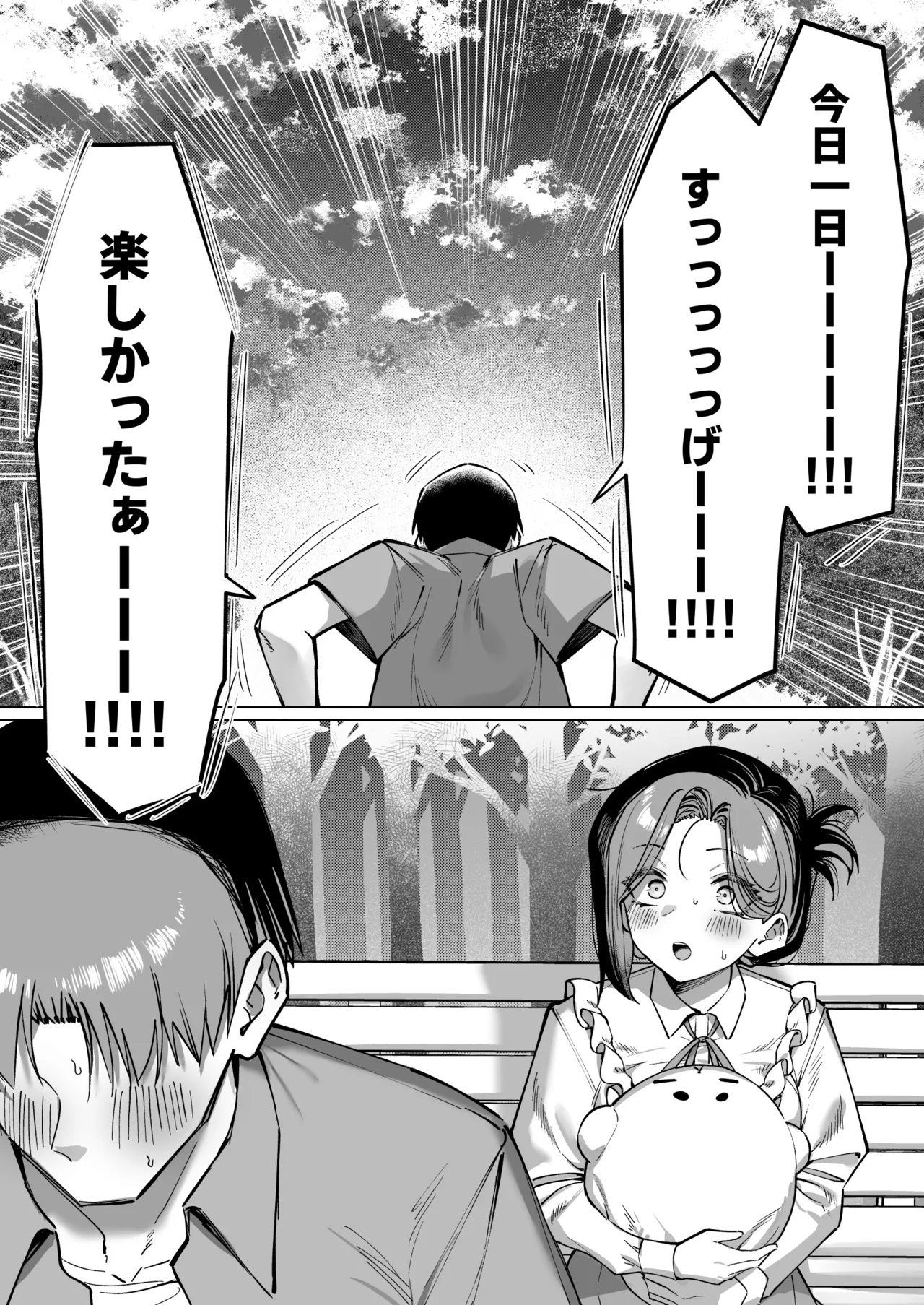[MM]Yuutousei ni Onanie o Miseru Hanashi Page 188