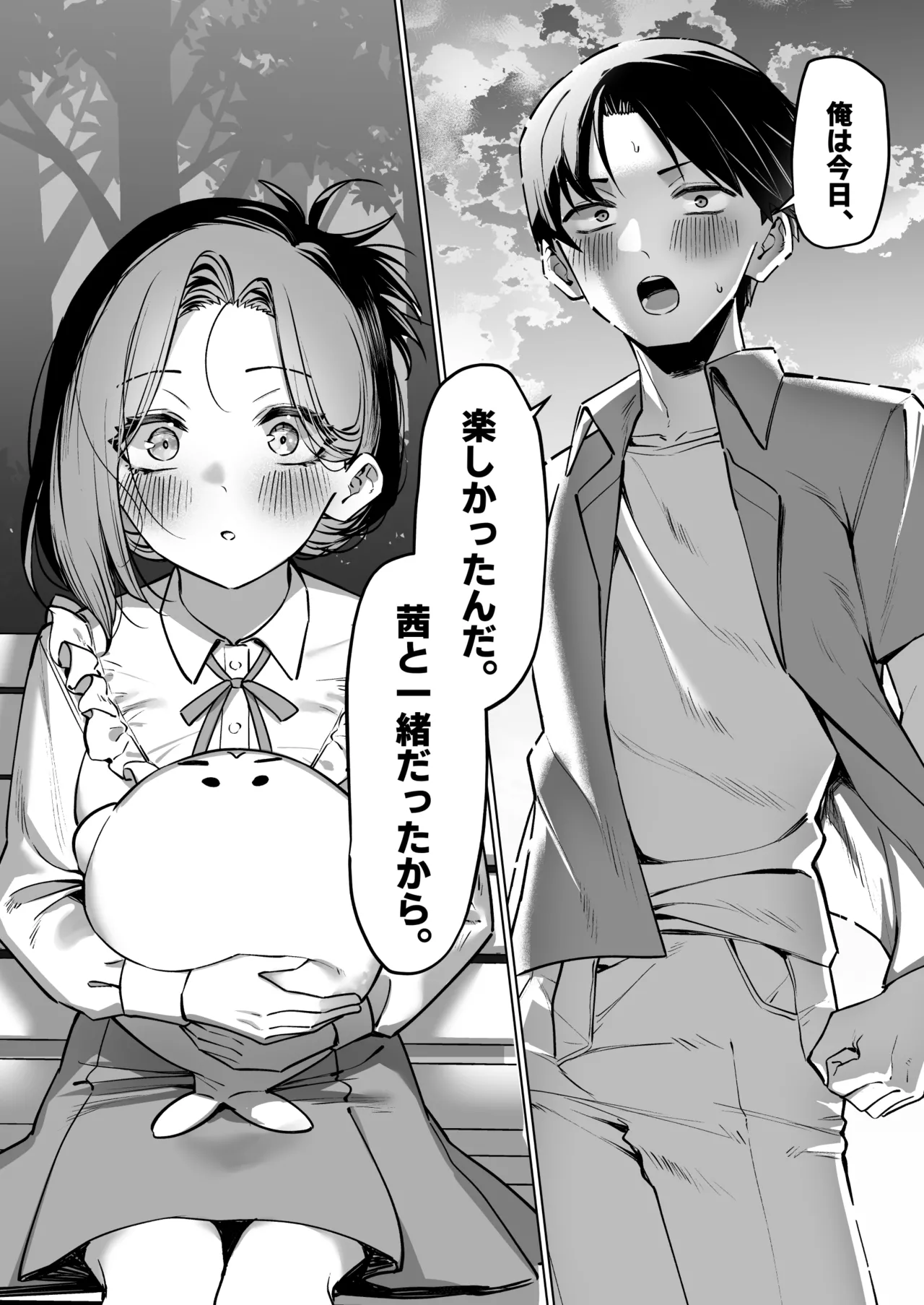 [MM]Yuutousei ni Onanie o Miseru Hanashi Page 191