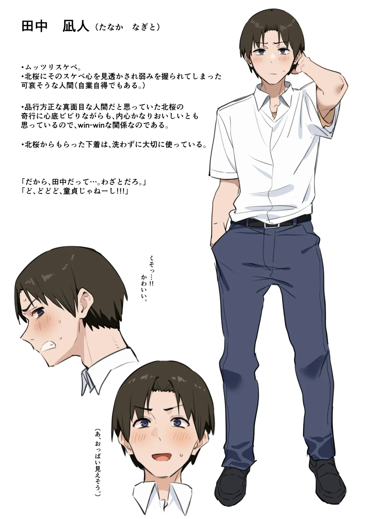 [MM]Yuutousei ni Onanie o Miseru Hanashi Page 20