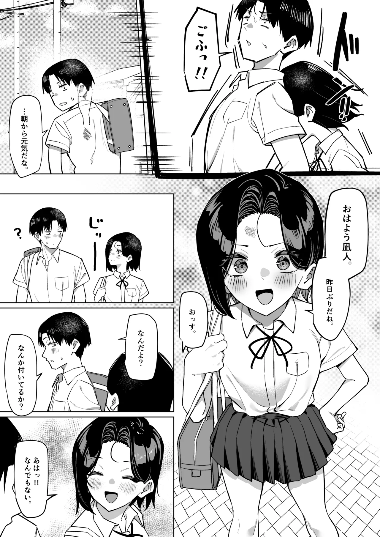 [MM]Yuutousei ni Onanie o Miseru Hanashi Page 201