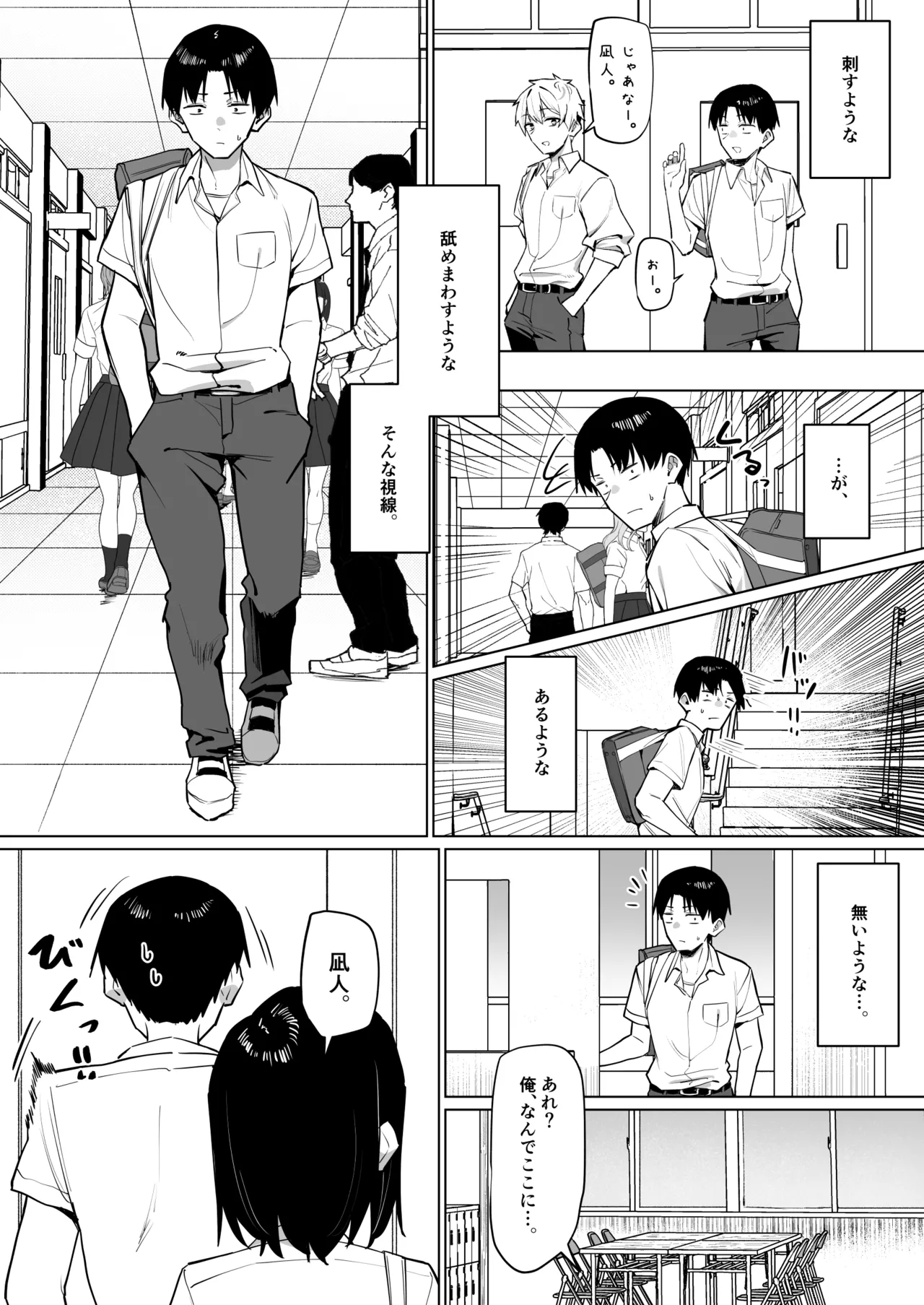 [MM]Yuutousei ni Onanie o Miseru Hanashi Page 206
