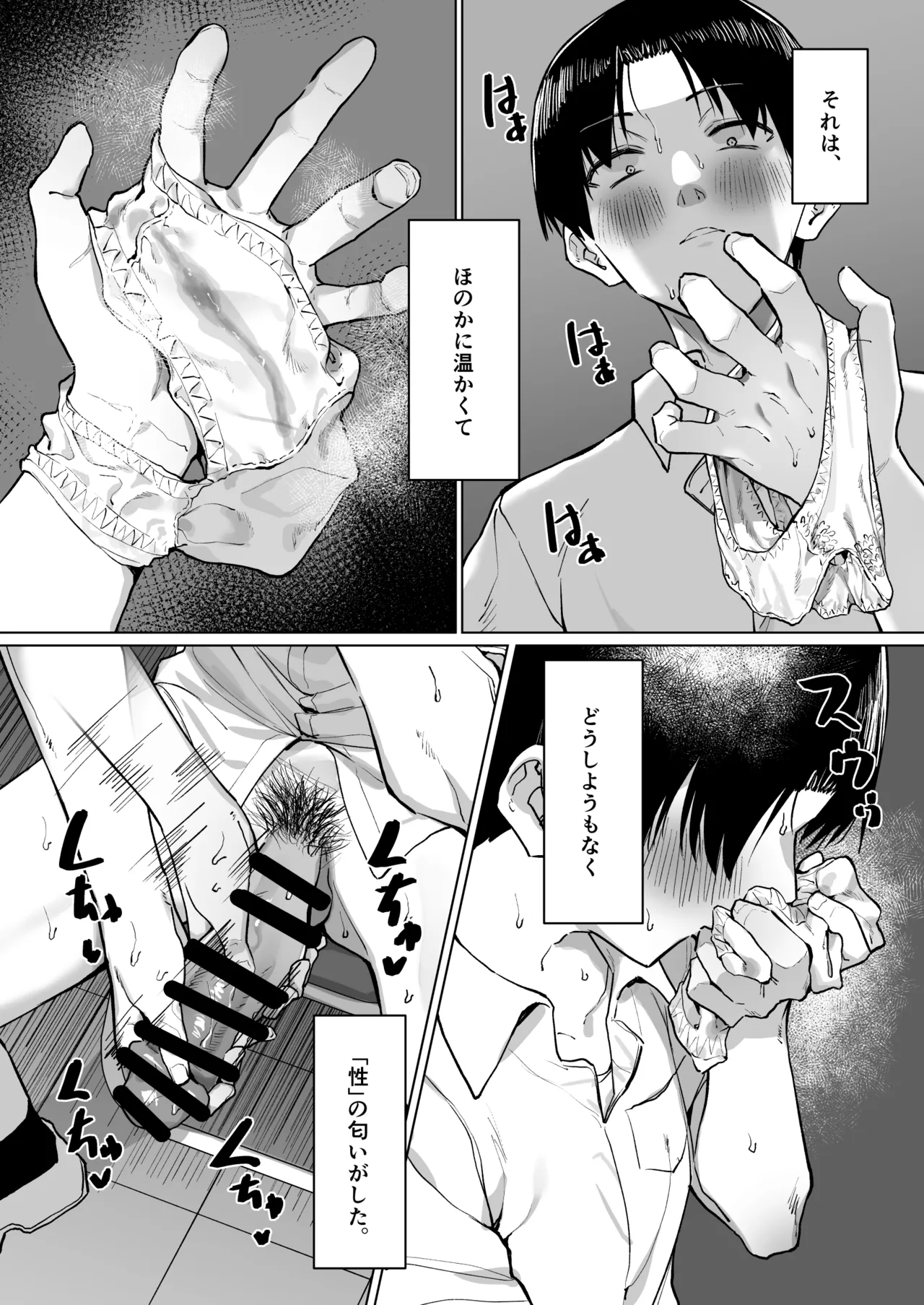 [MM]Yuutousei ni Onanie o Miseru Hanashi Page 220